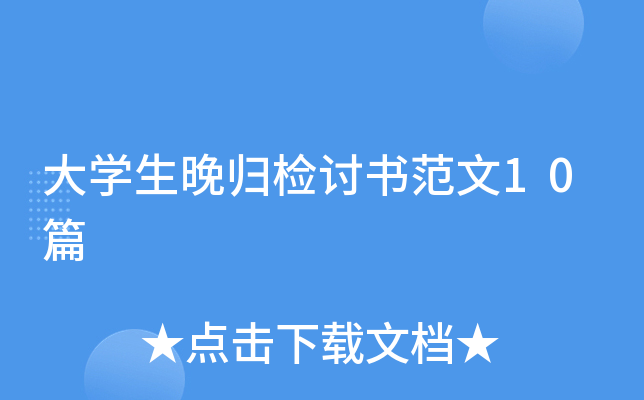 ��ѧ����������鷶��10ƪ
