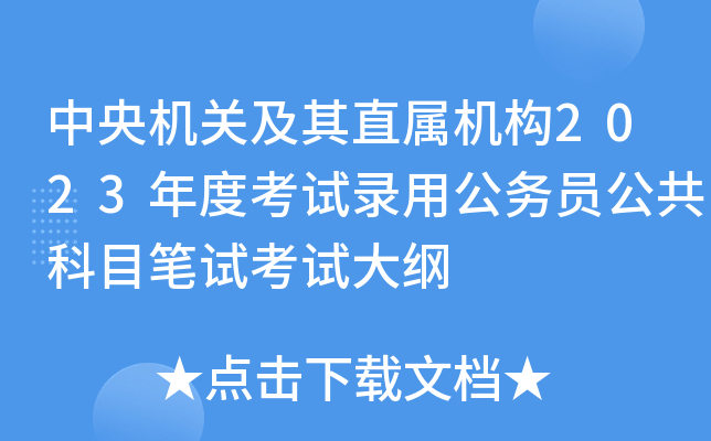 ������ؼ���ֱ������2023��ȿ���¼�ù���Ա������Ŀ���Կ��Դ��