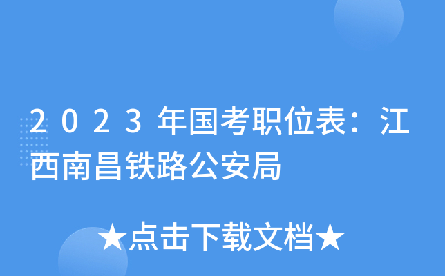 2023�����ְλ���������ϲ���·������