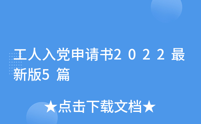 �����뵳������2022���°�5ƪ