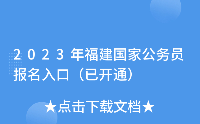 2023�긣�����ҹ���Ա������ڣ��ѿ�ͨ��