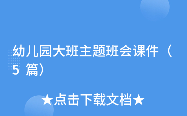 �׶�԰���������μ���5ƪ��