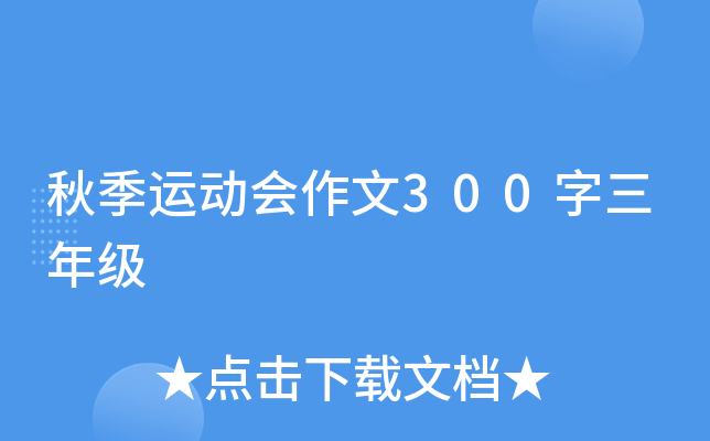 �＾�˶�������300�����꼶