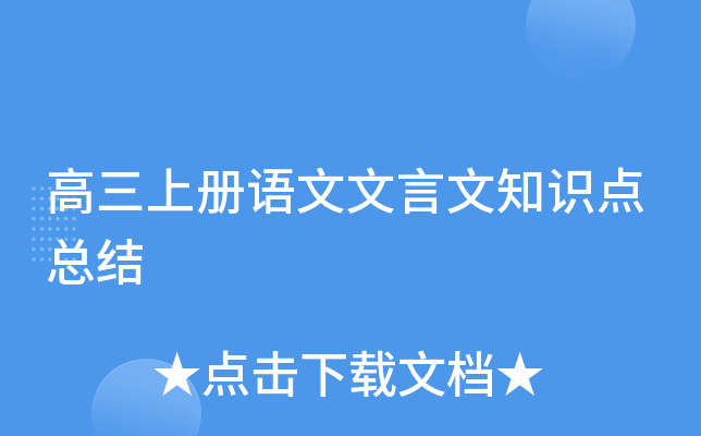 �����ϲ�����������֪ʶ���ܽ�