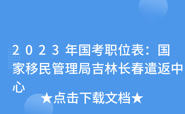 2023�����ְλ����������������ּ��ֳ���ǲ������