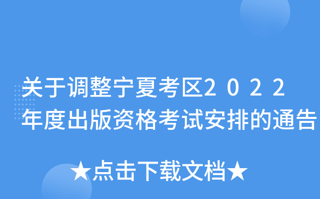 ���ڵ������Ŀ���2022��ȳ����ʸ��԰��ŵ�ͨ��