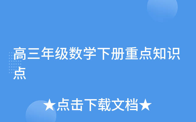 �����꼶��ѧ�²��ص�֪ʶ��
