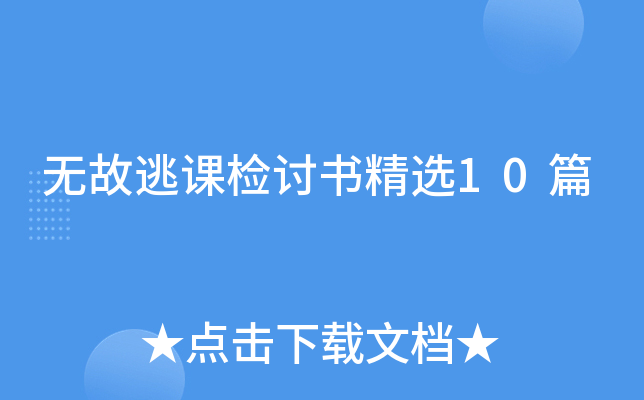 �޹��ӿμ����龫ѡ10ƪ