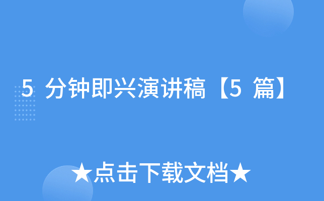 5���Ӽ����ݽ��塾5ƪ��
