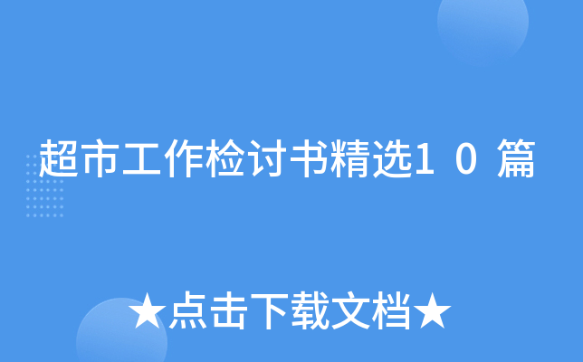 ���й��������龫ѡ10ƪ