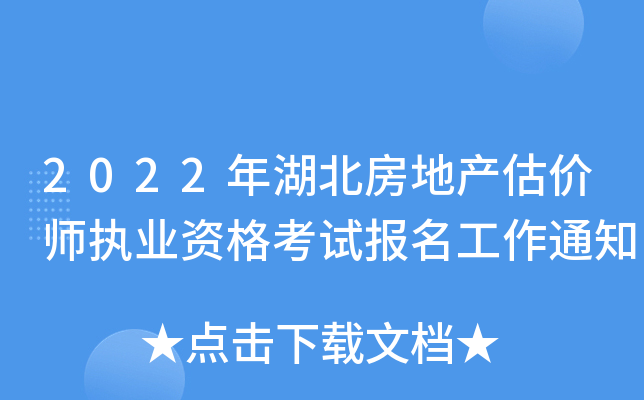 2022��������ز�����ʦִҵ�ʸ��Ա�������֪ͨ