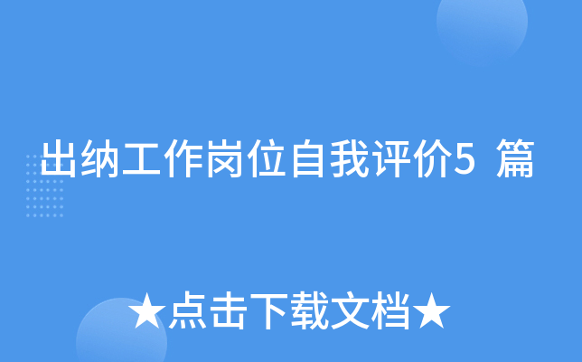 ���ɹ�����λ��������5ƪ