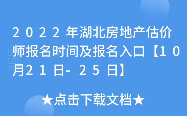 2022��������ز�����ʦ����ʱ�估������ڡ�10��21��-25�ա�