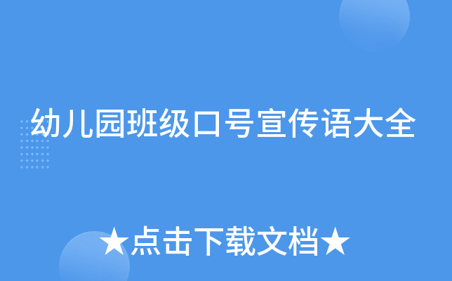 �׶�԰�༶�ں��������ȫ