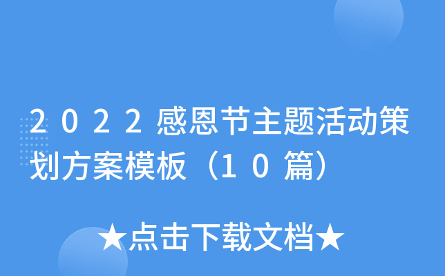 2022�ж��������߻�����ģ�壨10ƪ��