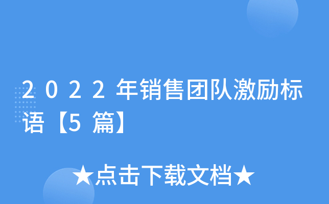 2022�������ŶӼ������5ƪ��