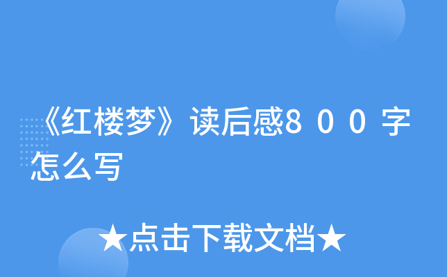 ����¥�Ρ������800����ôд