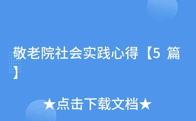 ����Ժ���ʵ���ĵá�5ƪ��