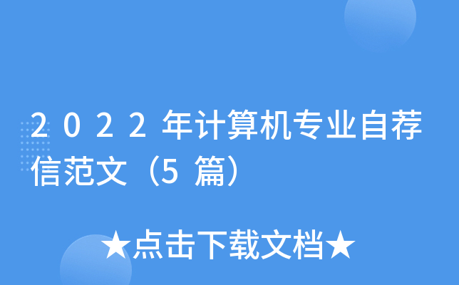 2022������רҵ�Լ��ŷ��ģ�5ƪ��