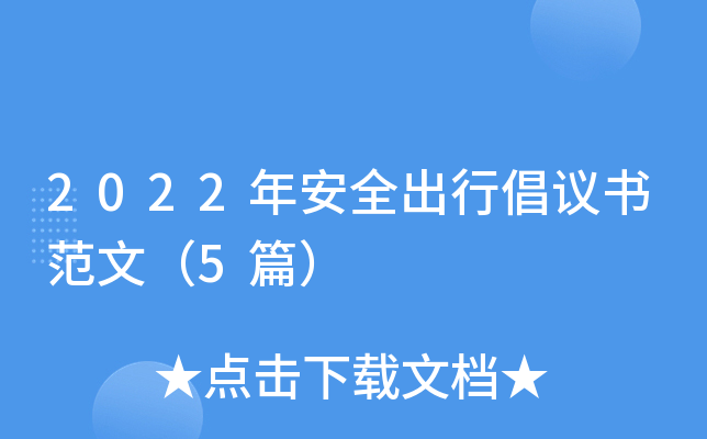 2022�갲ȫ���г����鷶�ģ�5ƪ��