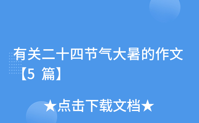 �йض�ʮ�Ľ�����������ġ�5ƪ��