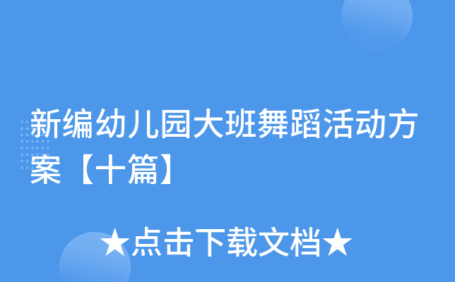 �±��׶�԰����赸�������ʮƪ��