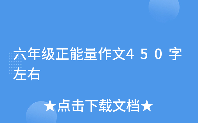 ���꼶����������450������