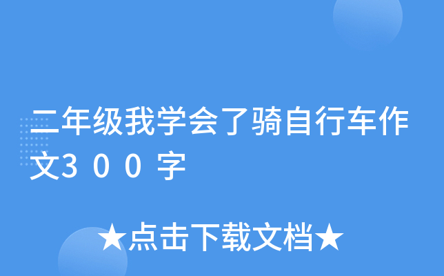 ���꼶��ѧ���������г�����300��