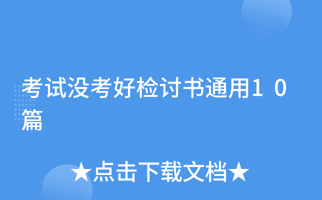 ����û���ü�����ͨ��10ƪ