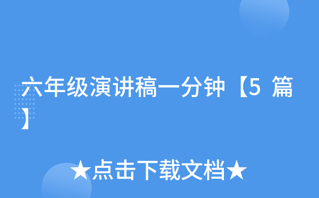 ���꼶�ݽ���һ���ӡ�5ƪ��