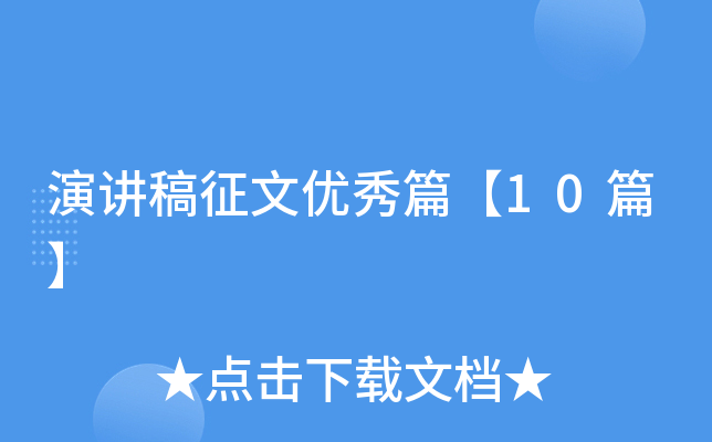 �ݽ�����������ƪ��10ƪ��