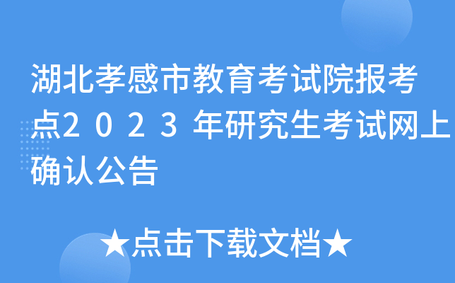 ����Т���н�������Ժ������2023���о�����������ȷ�Ϲ���