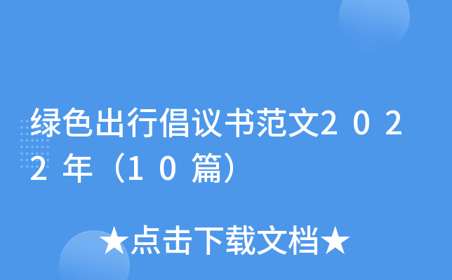 ��ɫ���г����鷶��2022�꣨10ƪ��