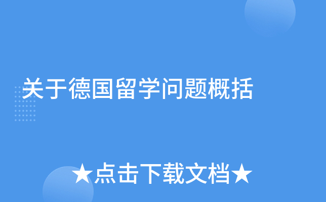 ���ڵ¹���ѧ�������