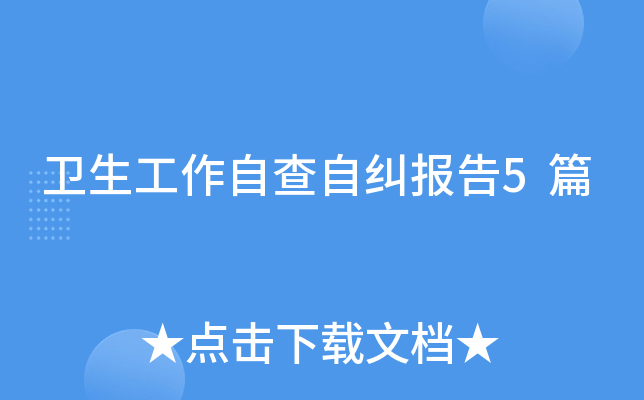 ���������Բ��Ծ�����5ƪ