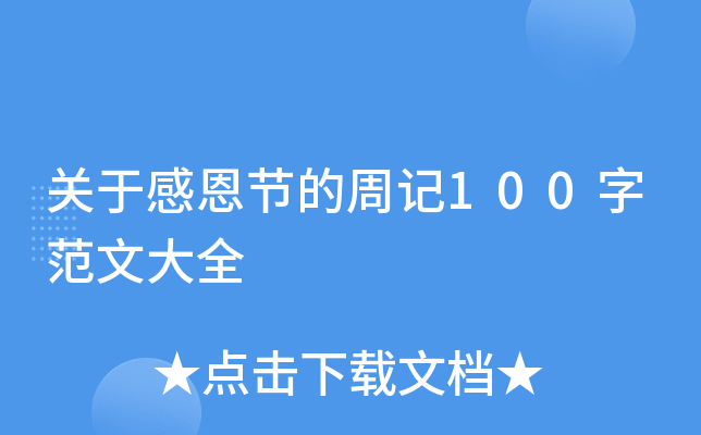���ڸж��ڵ��ܼ�100�ַ��Ĵ�ȫ