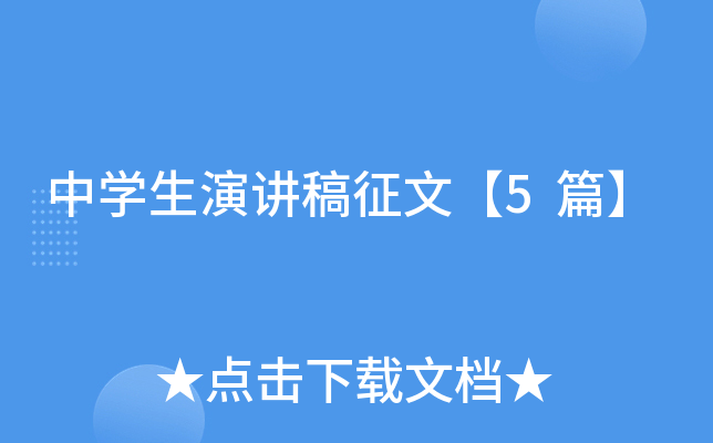 ��ѧ���ݽ������ġ�5ƪ��