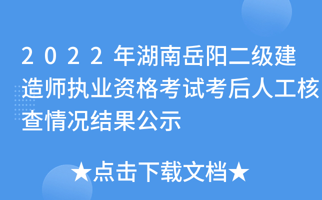 2022�����������������ʦִҵ�ʸ��Կ����˹��˲���������ʾ