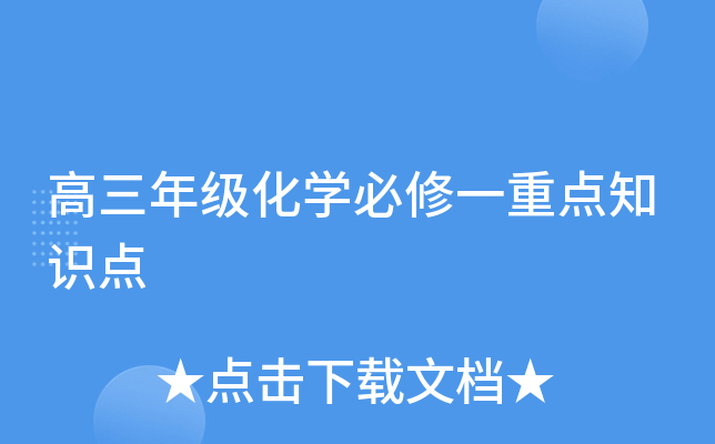 �����꼶��ѧ����һ�ص�֪ʶ��
