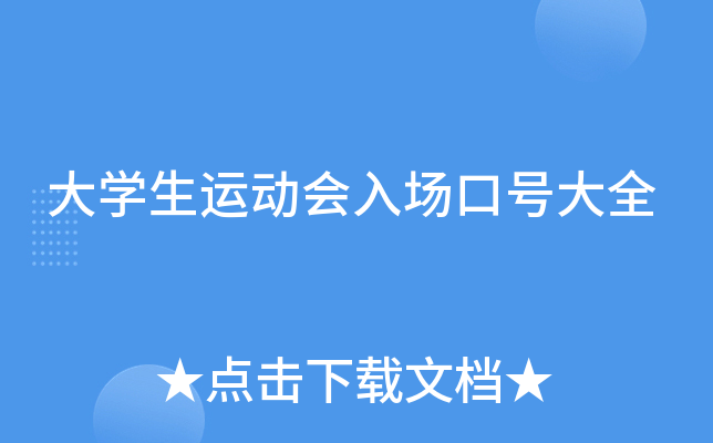 ��ѧ���˶����볡�ںŴ�ȫ