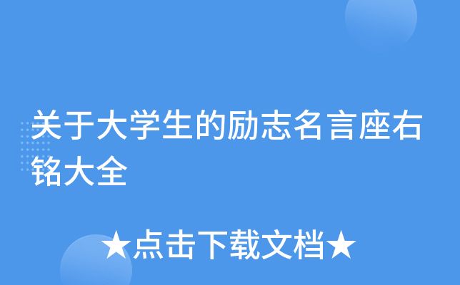 ���ڴ�ѧ������־������������ȫ