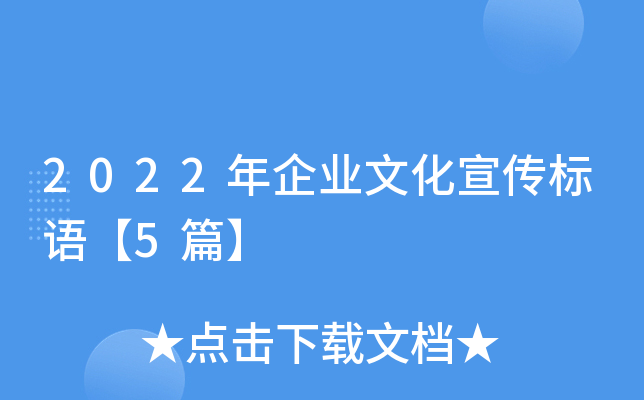 2022����ҵ�Ļ��������5ƪ��