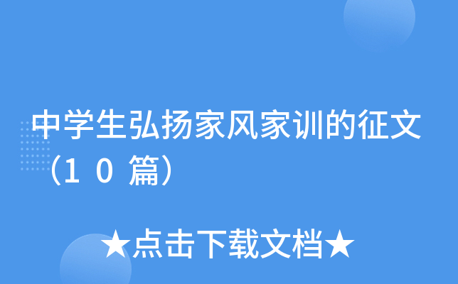 ��ѧ������ҷ��ѵ�����ģ�10ƪ��