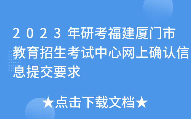 2023���п����������н�������������������ȷ����Ϣ�ύҪ��