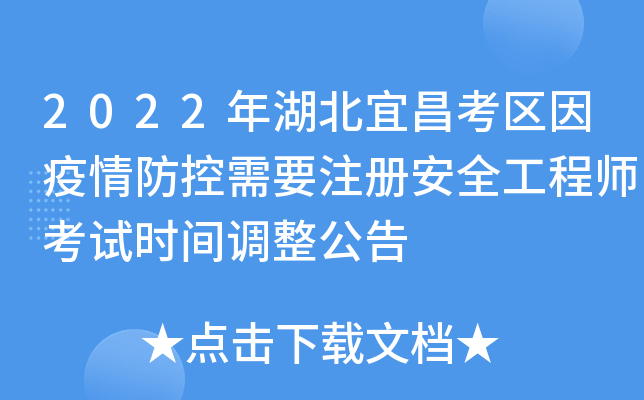 2022������˲����������������Ҫע�ᰲȫ����ʦ����ʱ���������