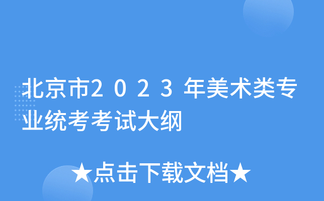 ������2023��������רҵͳ�����Դ��