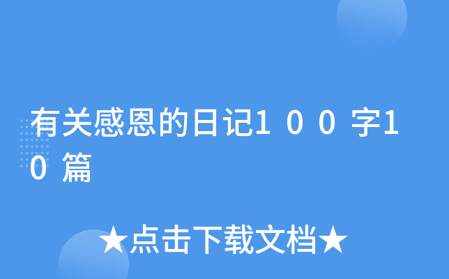 �йظж����ռ�100��10ƪ