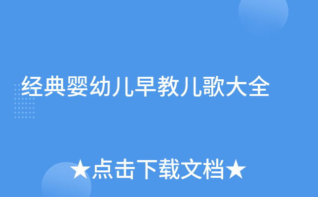 ����Ӥ�׶���̶����ȫ