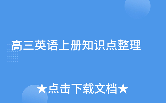 ����Ӣ���ϲ�֪ʶ������