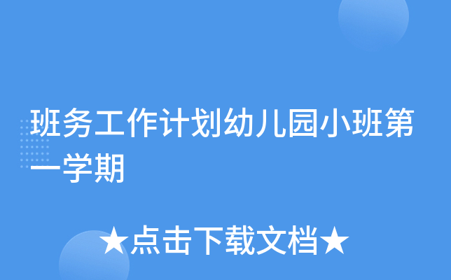 �������ƻ��׶�԰С���һѧ��